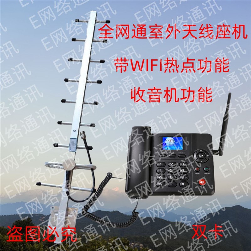 天线拆卸外置插卡座电话 热点网口