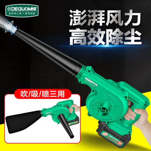 美耐特充电吹灰枪压吹风货车吹尘枪车载吹气抢工具喷气除尘枪