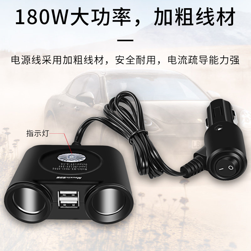 一拖三点烟器带U车载充电器汽车用2点烟器转换器一分三车充