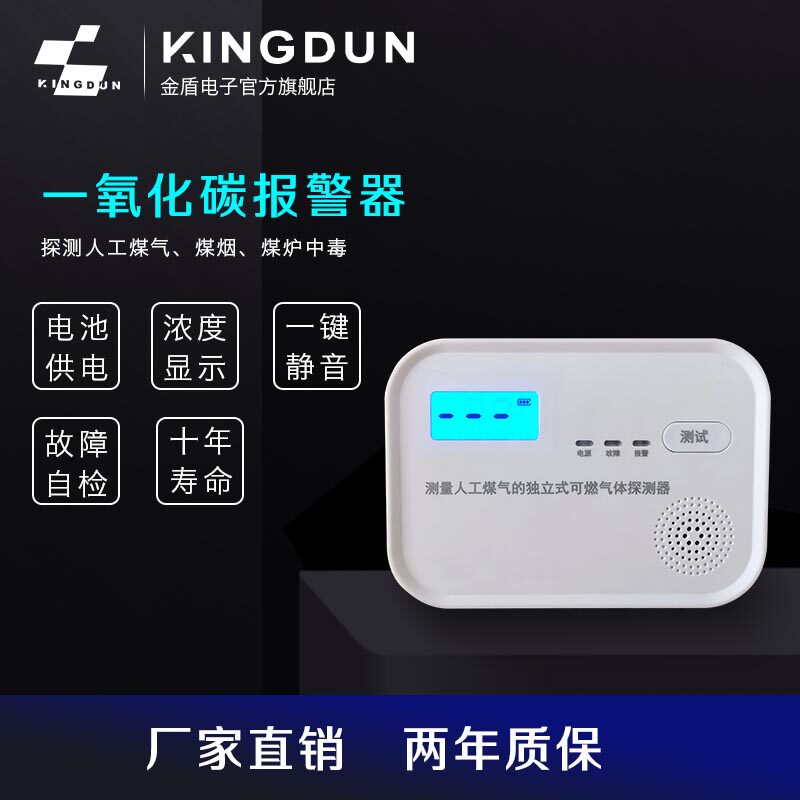 一氧化碳报警器探测报警器车载式