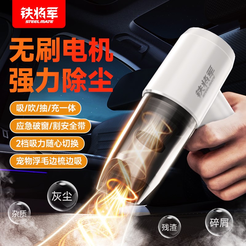 铁将军车载吸尘器超强大吸力手持无线家用两用便携小型迷你吸尘机