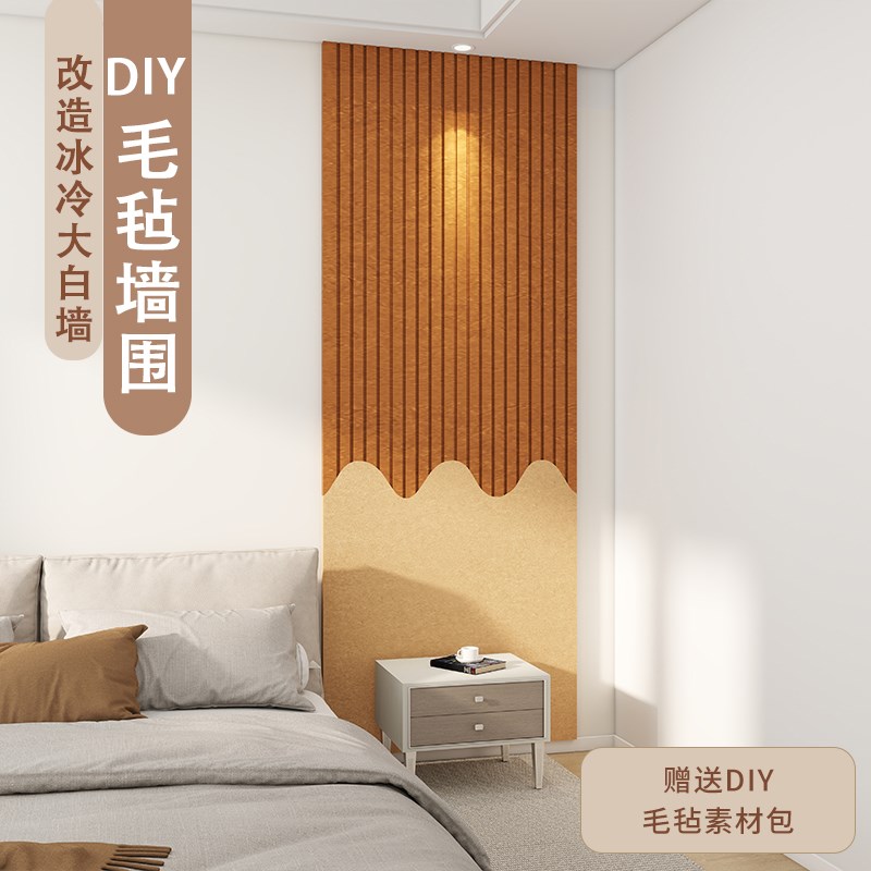 in风房间布置改造装饰墙贴遮丑软包防撞护墙板自粘愿景墙留言板