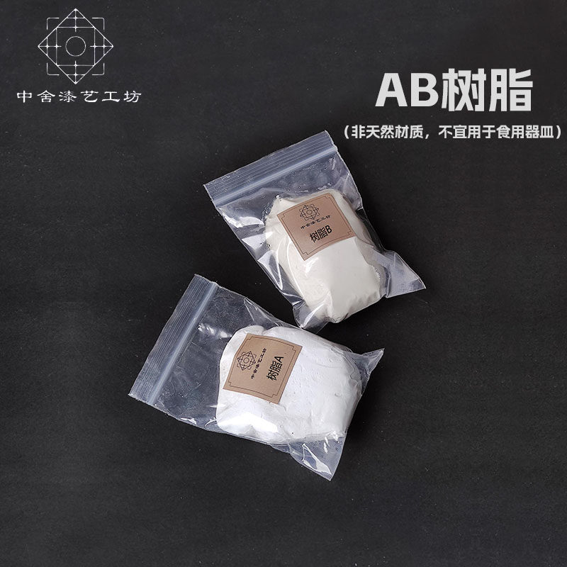 树脂 金缮补缺口 非天然材料 漆画漆器漆艺补缺材料