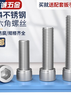 M2M 内六角螺丝钉杯头螺栓圆柱头螺钉加长MMMMM