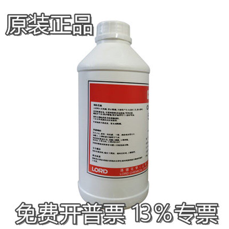 洛德o姆洛氟橡胶与金属胶粘剂热硫化胶浆胶水