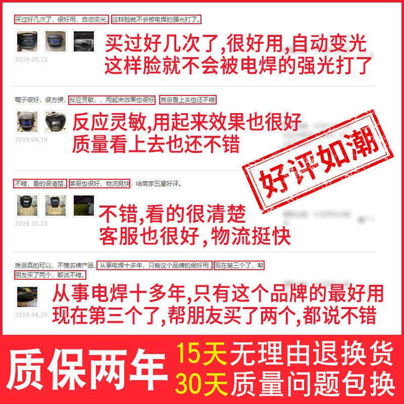 电焊面罩自动变光防护罩脸部轻便冒二保烧变色焊工头戴式氩弧焊帽