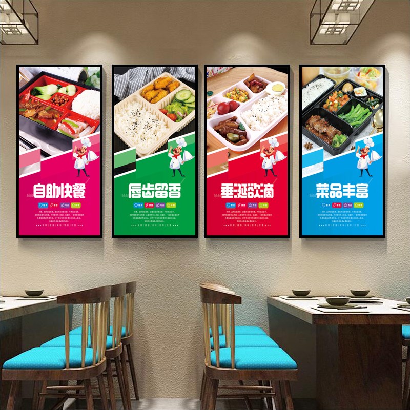 食堂装饰画文明用餐标语壁画公司饭堂快餐店挂画约宣传海报