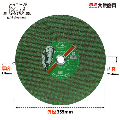 金象打磨片*.*磨光片角磨片切割片砂轮片磨光角磨片