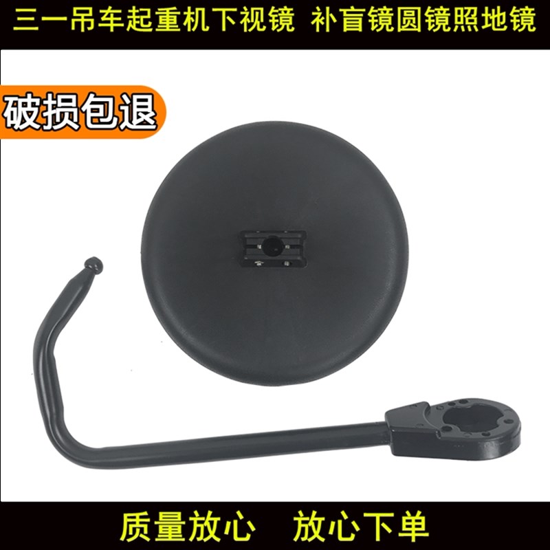 适配一吊车後视镜搅拌车重後照镜补盲镜圆镜照地镜下视镜