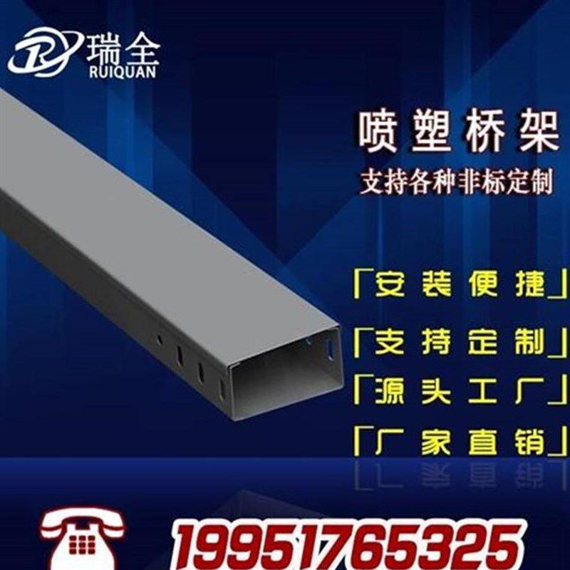隔板线槽o喷塑桥架防