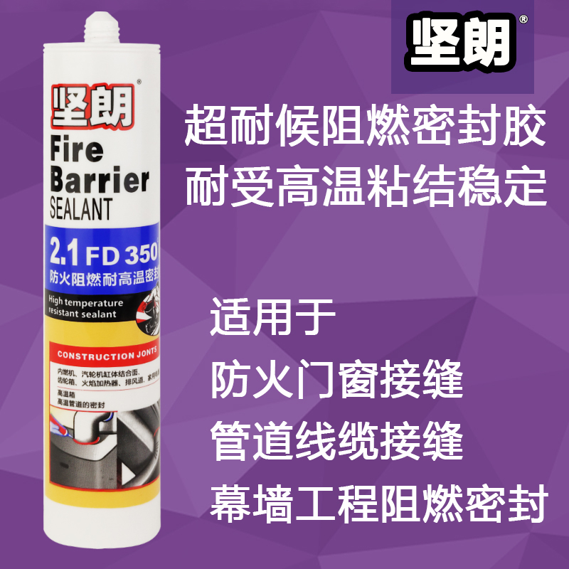 耐高温密封胶耐热硅胶防火门窗耐火胶中性家用防水防霉玻璃胶耐候