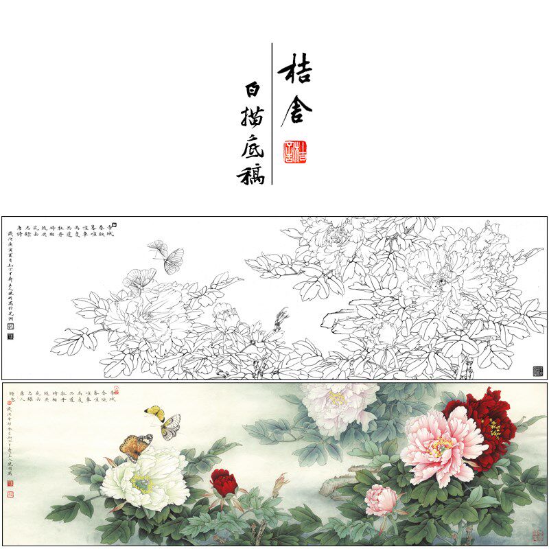 步骤李晓明工笔画 画白描底稿牡丹原作大小*厘鸟线 线稿带步骤图