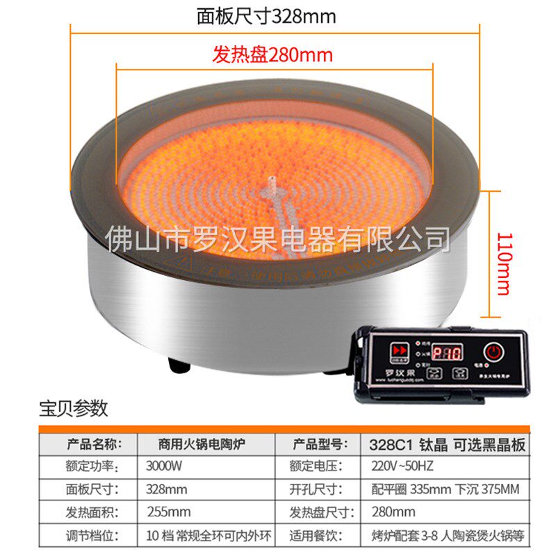 商用嵌入式线控电陶炉大功率W火锅店无烟光波烧烤家用爆炒炉