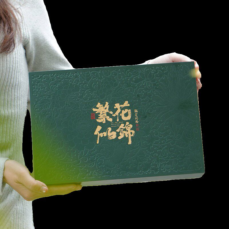 繁似锦包装盒空礼盒岩茶绿茶白茶通用茶叶礼盒装二两茶盒子