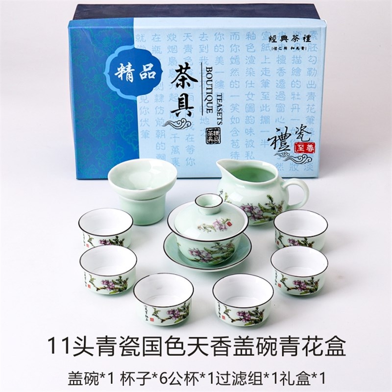 整青瓷功夫茶具装盖碗茶壶茶杯小茶道茶艺