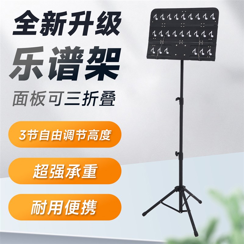 家用演出可携式可三折叠可升降乐谱架吉他小提琴古筝二胡普台