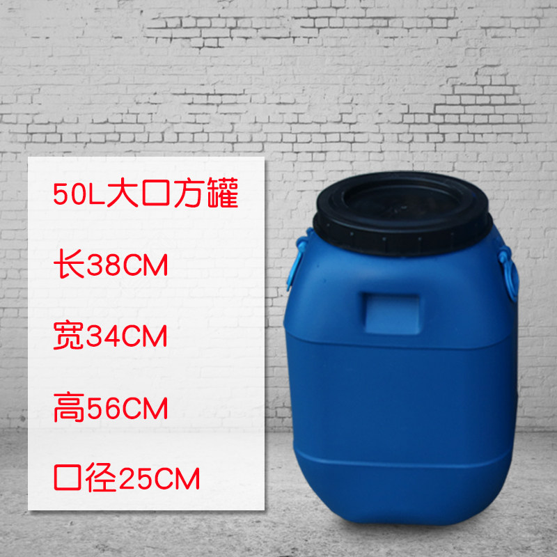 加厚塑料化工桶L大口方灌L圆桶提手带盖子堆码桶耐高温储水桶