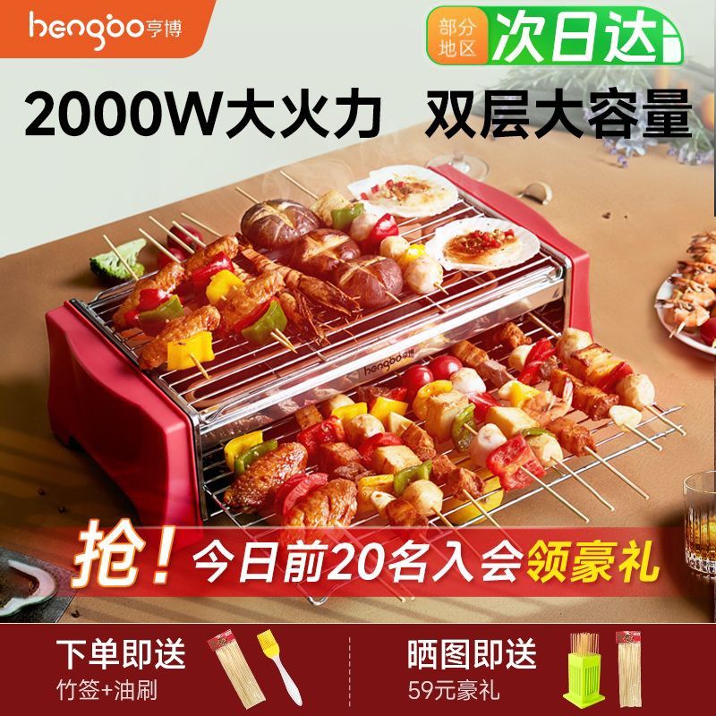 亨博无烟电烤肉串机层电烤炉家用烧烤炉室内电烧烤炉烤串机烤架