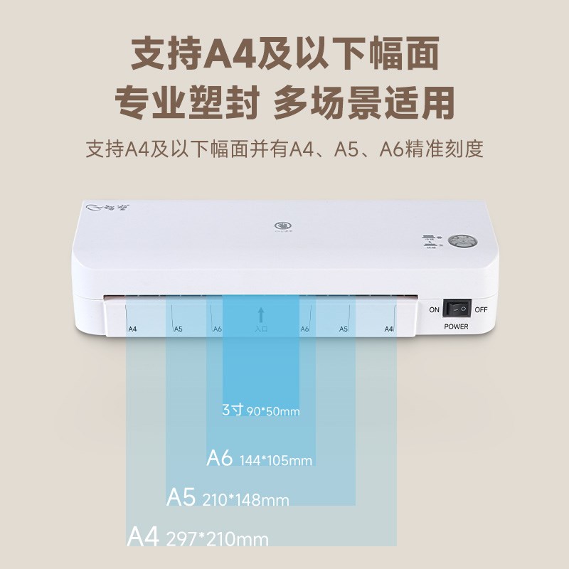 a4过塑机塑封机过胶机护贝机封塑膜机热塑机办公家用手动冷热裱照