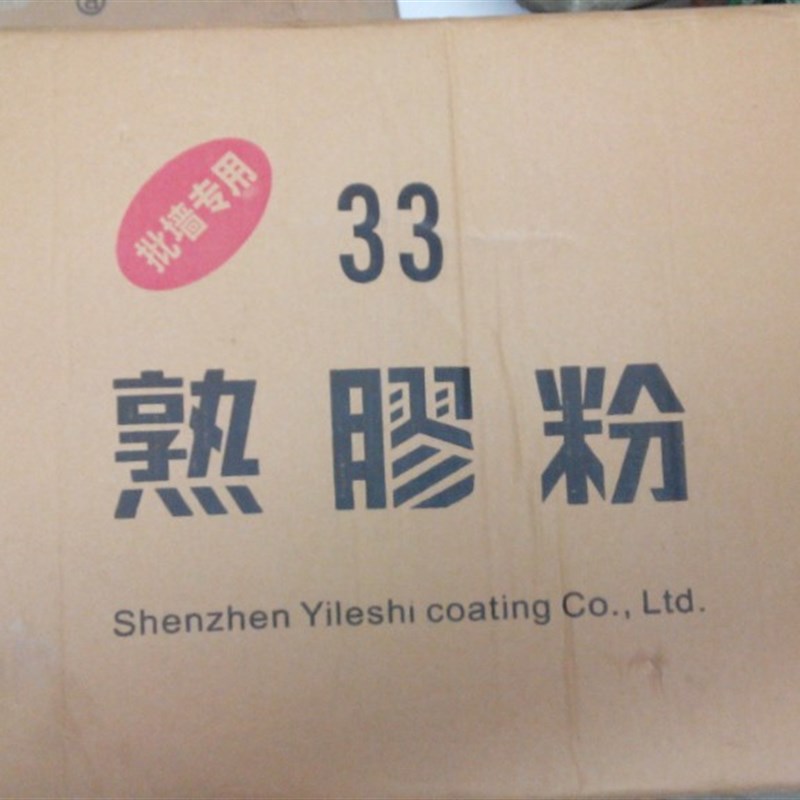 进邦粘合熟胶粉 批墙粉 腻子 墙面  滑石荡墙粉 墙纸处理添加剂