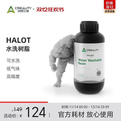 创想维光固化打印耗材水洗树脂 直接水洗 流动性 低气味精度成型