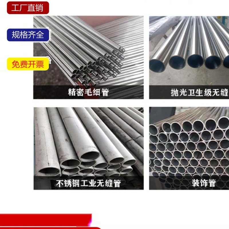 201/304不锈钢管 空心管 精密无缝管 抛光圆管 毛细管 精密切割