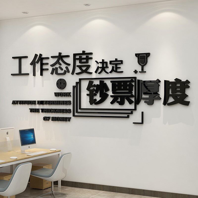 办公室公司装饰企业形象墙布置会议室团队励志标语墙