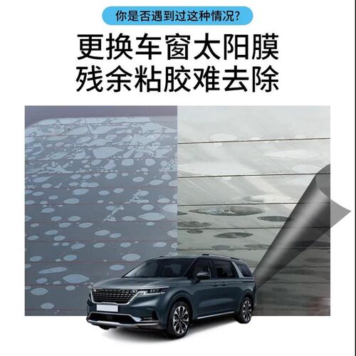 实体店 保赐利太阳膜除胶剂 汽车专用旧膜换膜玻璃残胶强力去除剂