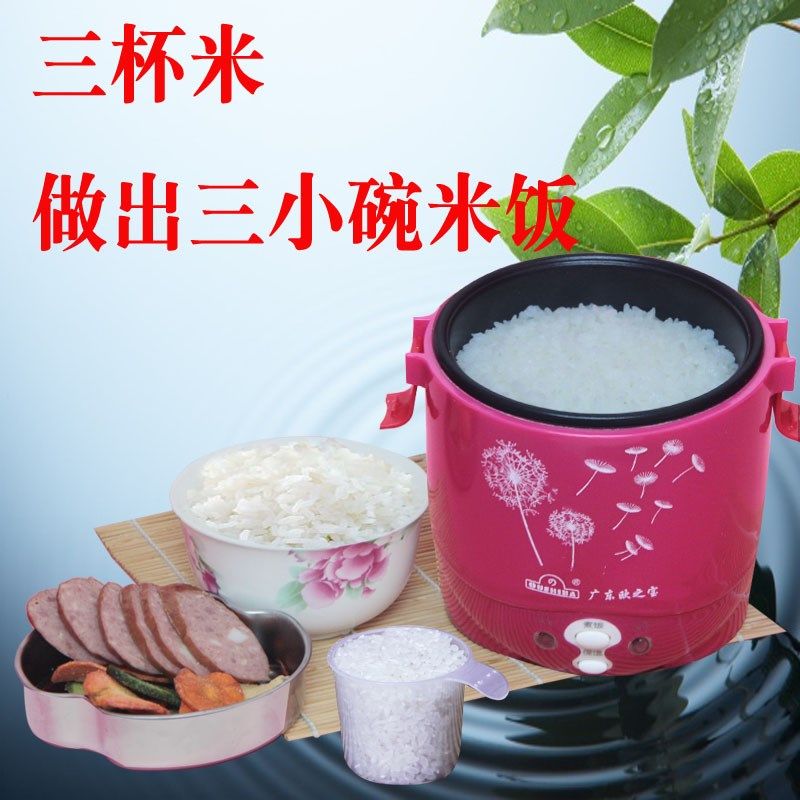 小电饭煲锅迷你人家用学生宿舍办公室出差旅游携带煮少量米饭