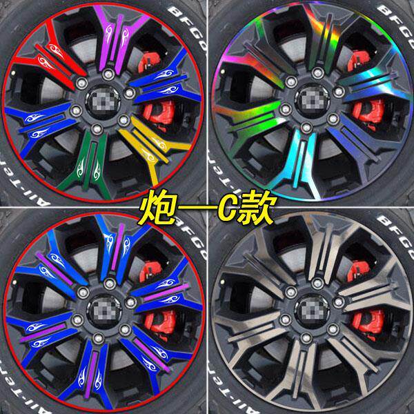 长城炮越野改装性轮毂纸炮皮卡遮盖轮胎圈划痕车