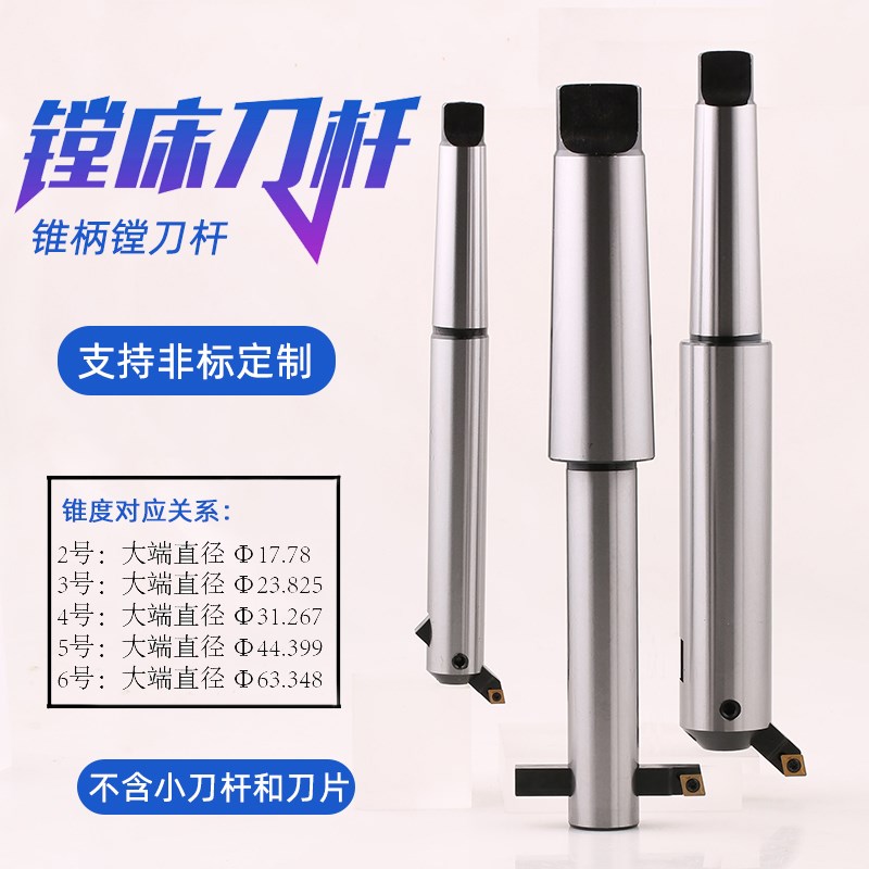 莫氏锥柄镗床刀杆/粗镗刀柄/号*直径20--*总长0 90度5度