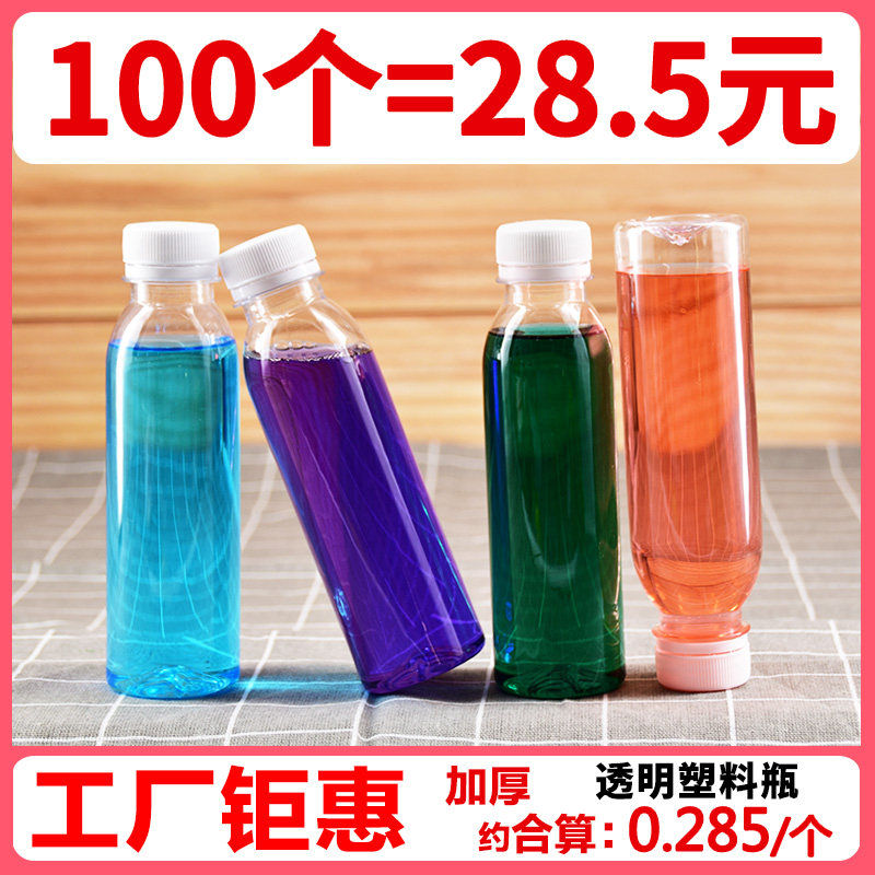塑料瓶带盖一次性饮料瓶酸奶茶果汁酵素食品级空瓶子