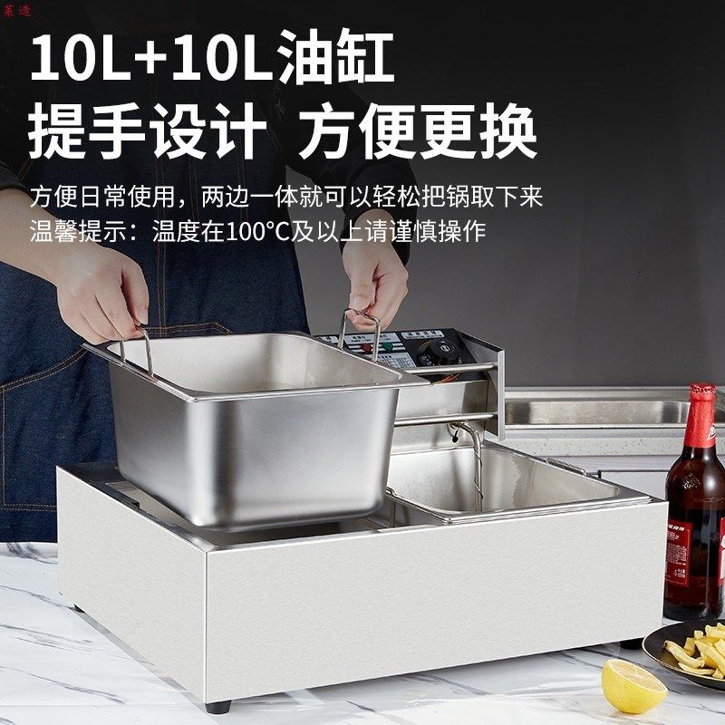 莱造自动控温电炸锅商用缸电炸炉恒温油炸锅炸串锅油炸油条