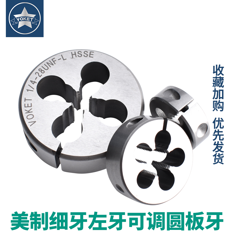 美制左牙细牙含钴可调式圆板牙 R-D不锈钢专用UNF8-U5/8-18L