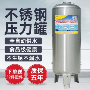 无塔供水器家用不锈钢压力罐全自动I水塔自来水增压水泵无塔罐