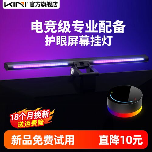 屏幕挂灯护眼灯电脑灯氛围灯拾音彩灯带遥控