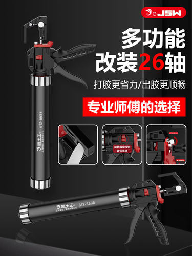 爵士王轴承结构胶枪自动切胶胶枪两用省力胶枪