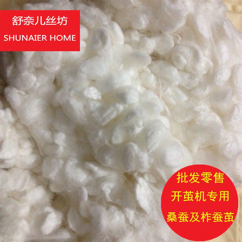 现场手工柞蚕桑优质茧原料桑蚕丝精干茧柞蚕精干茧