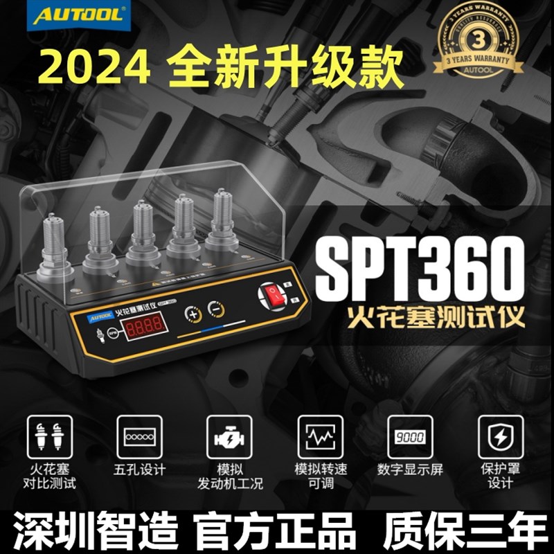 汽车火塞跳火测试仪五点火系统检测试验台