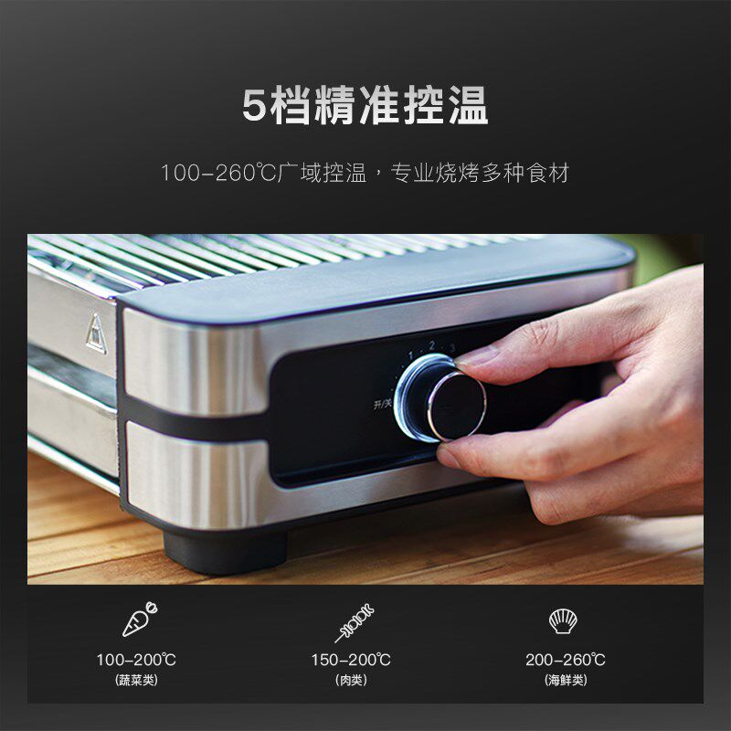 Ftee法诗缇电烤炉家用烧烤炉无烟烤串机烤肉炉室内烤肉机电烤盘