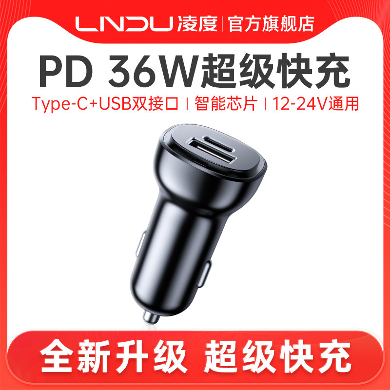 凌度车载充电器点烟器转换车充手超级头汽车用接口
