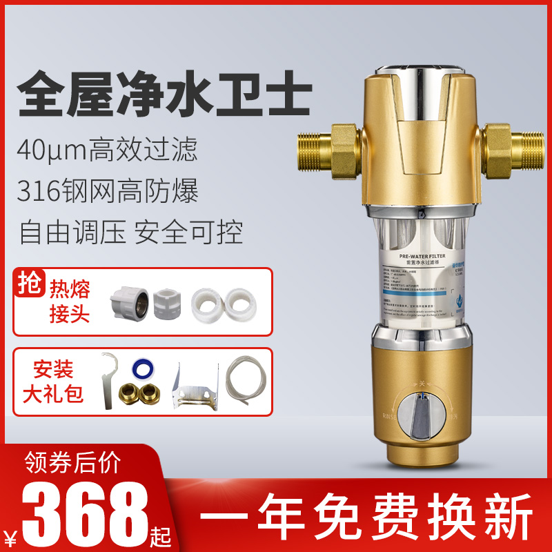 斯密斯全屋自来水前置反冲洗家用管道净水器自动清洗净水机