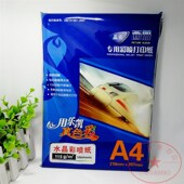 单面彩喷打印纸喷墨克水晶名片白卡纸哑光G铜纸