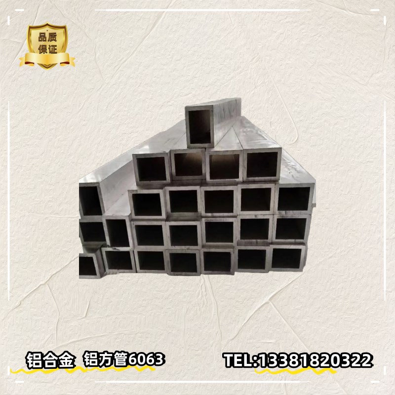 铝合金方管6063T5铝矩形管50*70*5/100*80*10零切空心铝管方形60