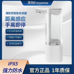 洗Q手液沐浴露洗涤剂 厨房洗洁精自动感应器家用智能洗手器充电款