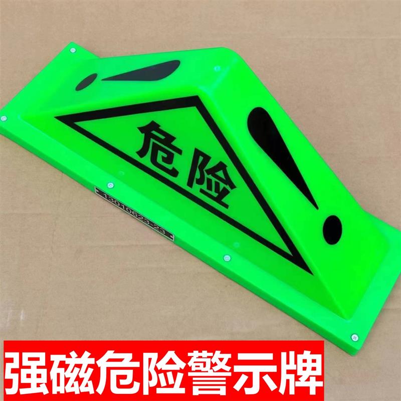 货车吸顶角灯危险品标志强磁铁警示牌油罐车化学化工车顶危险牌