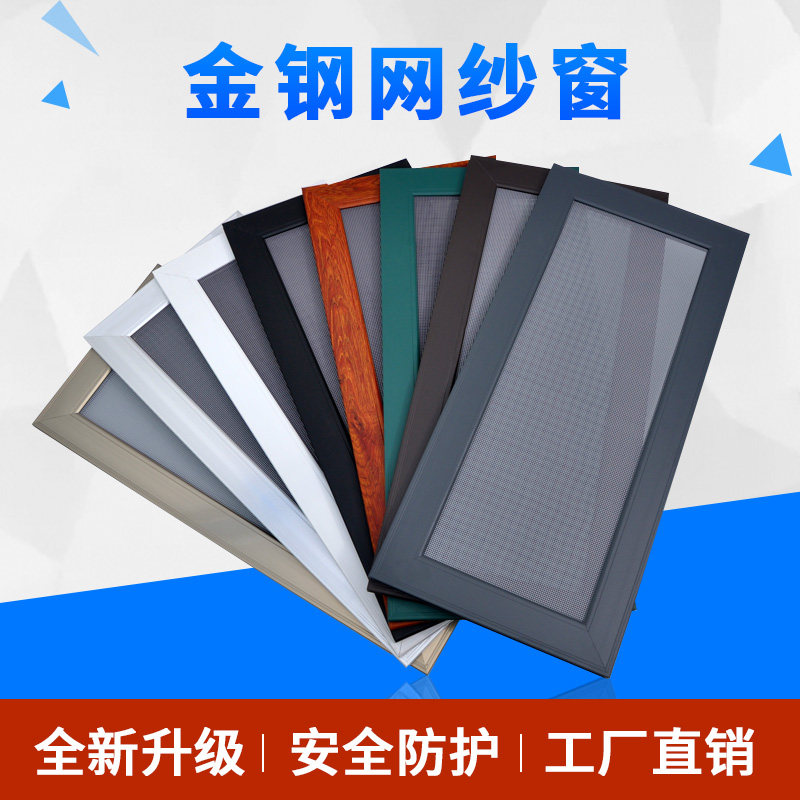 定制铝合金边框纱窗塑钢加厚金刚网左右推拉平移防蚊免钉自装防盗图片