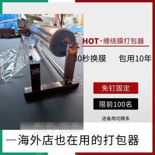缠绕机包裹机拉膜机手动拉伸膜缠绕机台式缠绕膜打包器缠绕膜支架