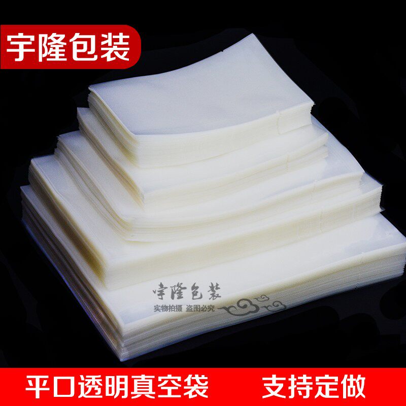 真空食品包装袋抽真空袋子压缩阿胶糕包装袋食品塑封保鲜袋