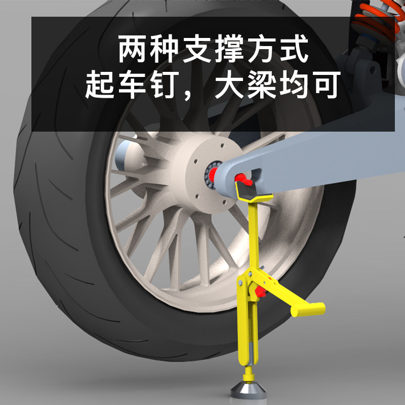 摩车车架驻车架脚撑支撑架重保养工具单摇臂车钉通用